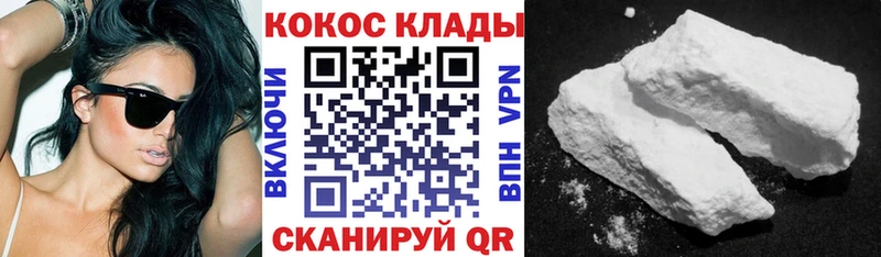 КОКАИН Колумбийский  Кропоткин 