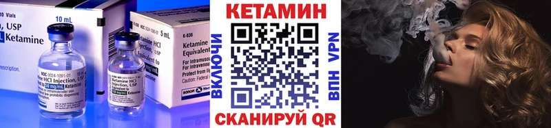 Кетамин VHQ  Кропоткин 
