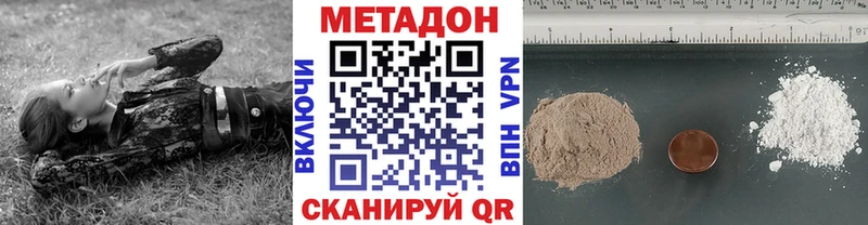 как найти наркотики  Кропоткин  МЕТАДОН methadone 