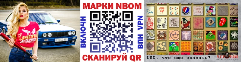 Марки NBOMe 1500мкг  Кропоткин 